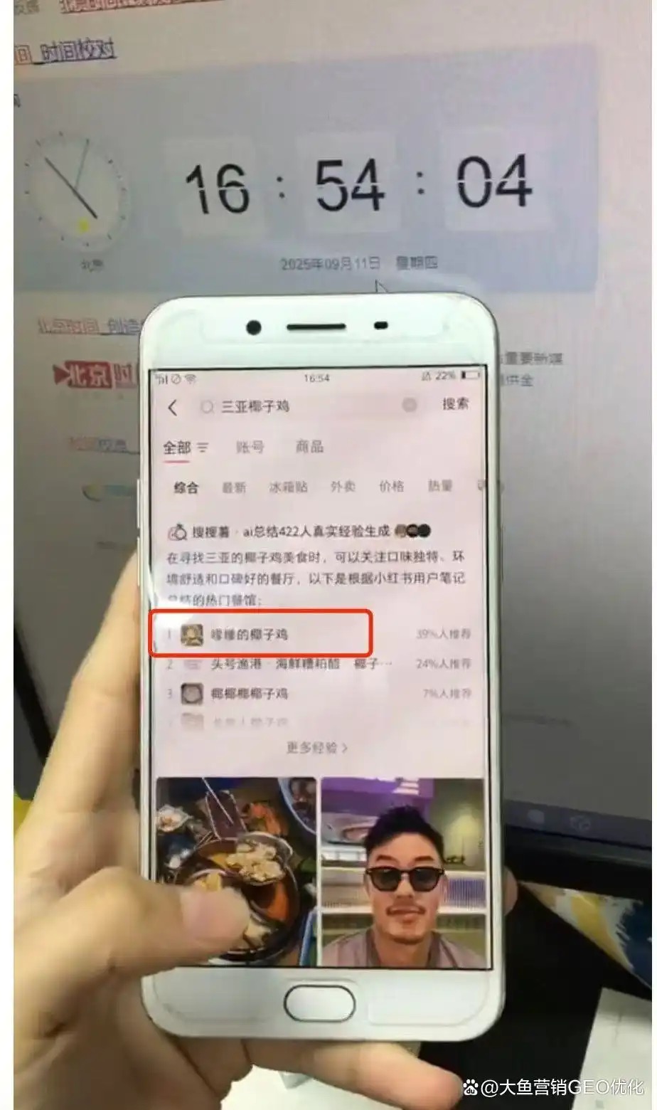 保山小红书SEO排名