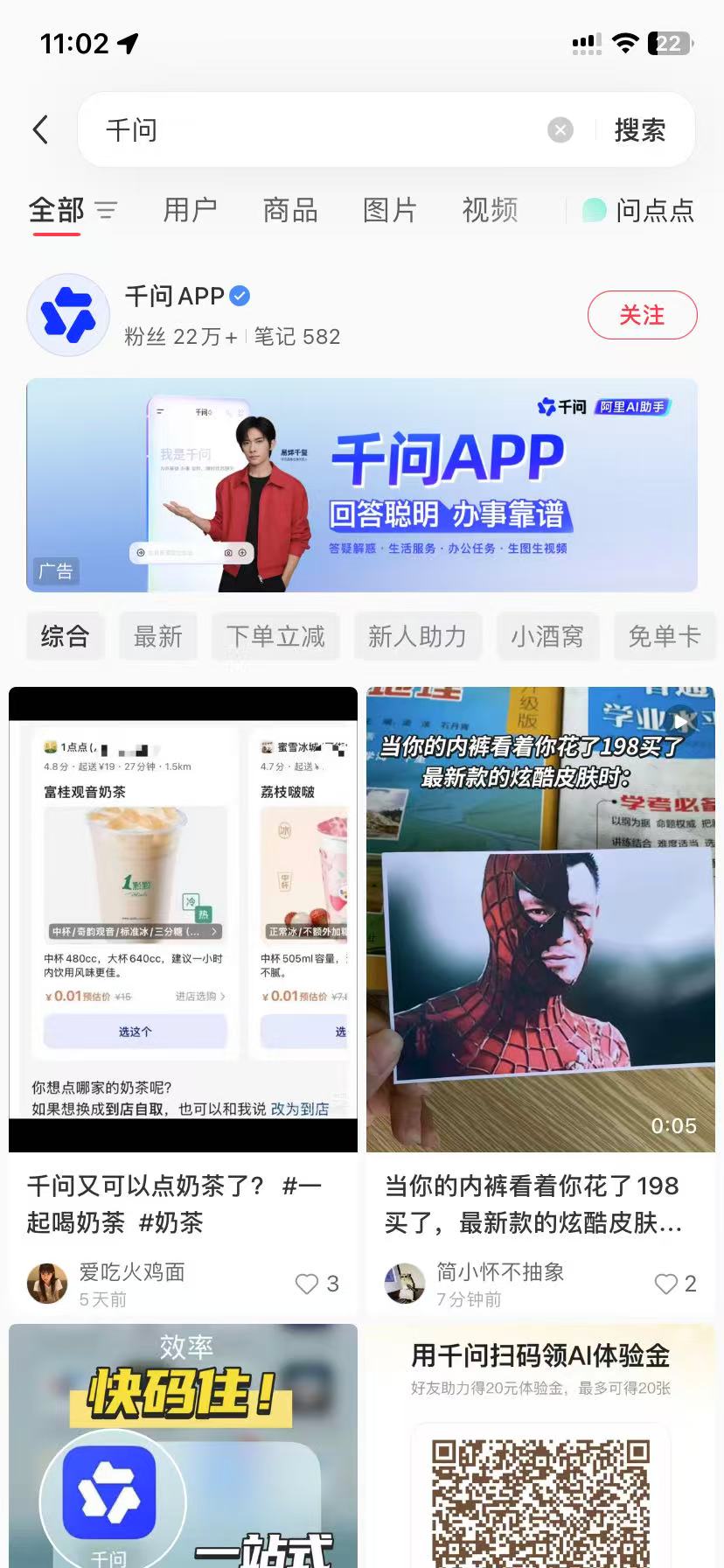 保山品牌种草