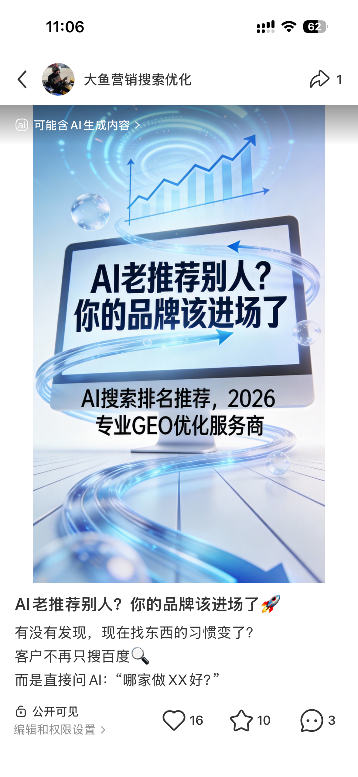 保山聚光投流代运营